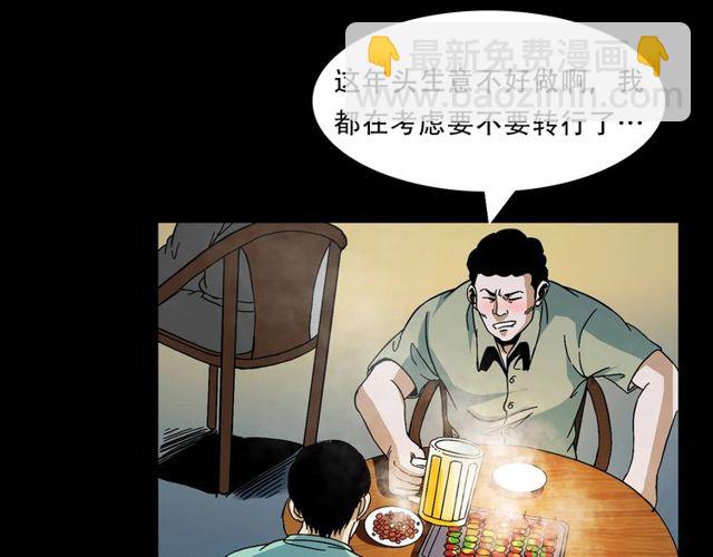 🍛枪爷异闻录 第149话  午夜场之搭讪 第12页