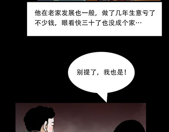 🍛枪爷异闻录 第149话  午夜场之搭讪 第13页