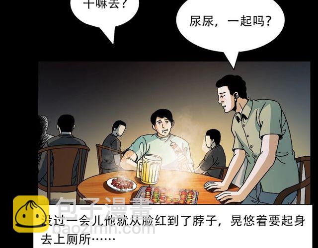 🍛枪爷异闻录 第149话  午夜场之搭讪 第15页