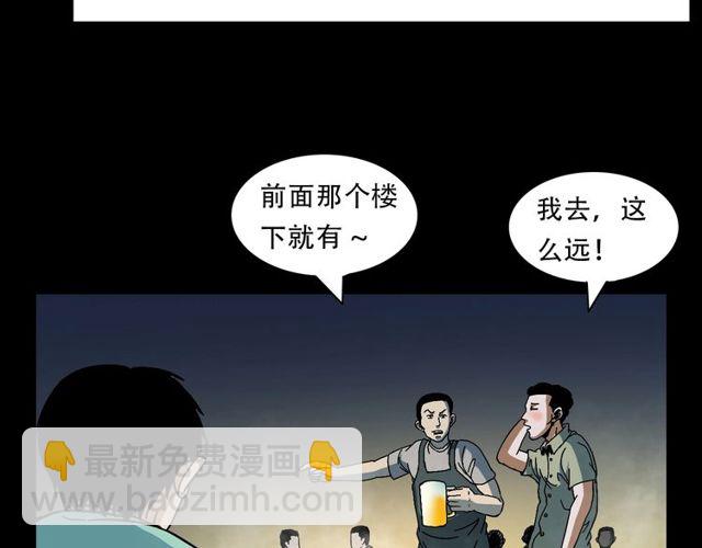 🍛枪爷异闻录 第149话  午夜场之搭讪 第16页