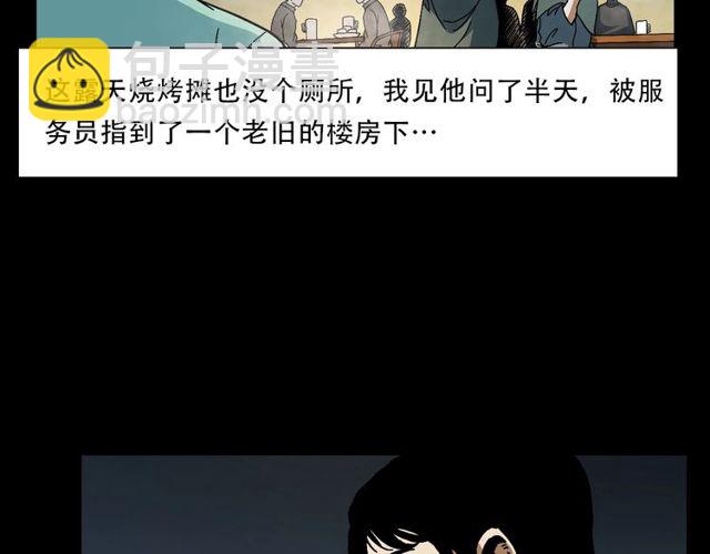 🍛枪爷异闻录 第149话  午夜场之搭讪 第17页