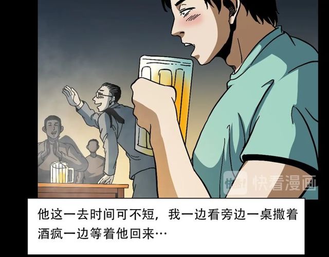 🍛枪爷异闻录 第149话  午夜场之搭讪 第18页