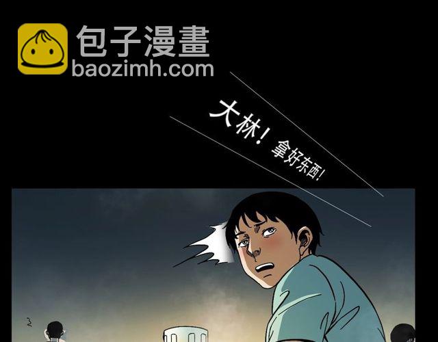 🍛枪爷异闻录 第149话  午夜场之搭讪 第19页