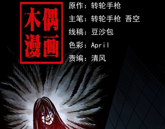 🍛枪爷异闻录 第149话  午夜场之搭讪 第2页