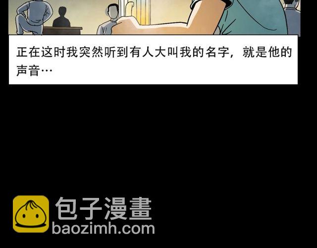 🍛枪爷异闻录 第149话  午夜场之搭讪 第20页