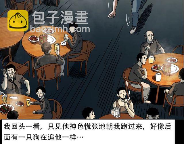 🍛枪爷异闻录 第149话  午夜场之搭讪 第22页
