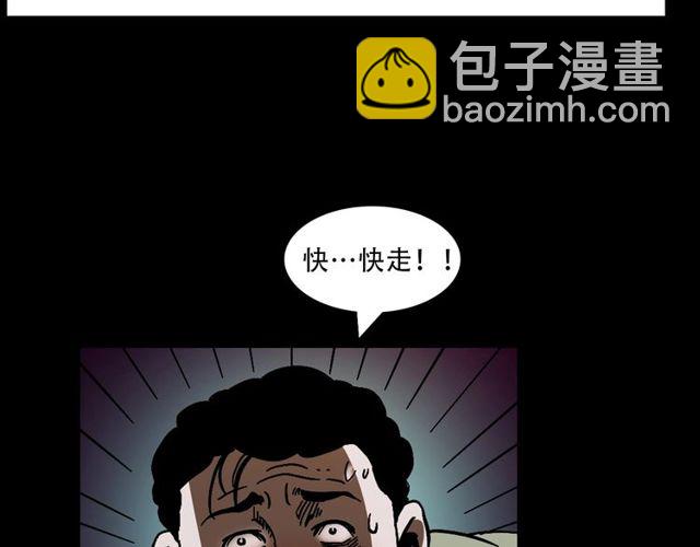 🍛枪爷异闻录 第149话  午夜场之搭讪 第23页