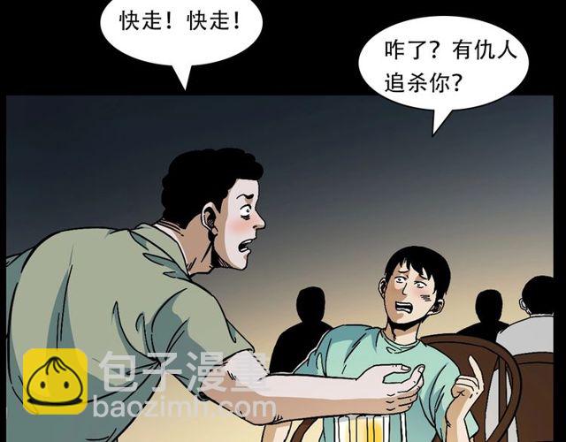 🍛枪爷异闻录 第149话  午夜场之搭讪 第25页