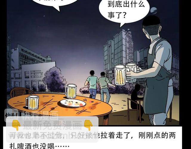🍛枪爷异闻录 第149话  午夜场之搭讪 第27页