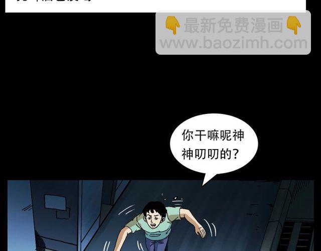 🍛枪爷异闻录 第149话  午夜场之搭讪 第28页