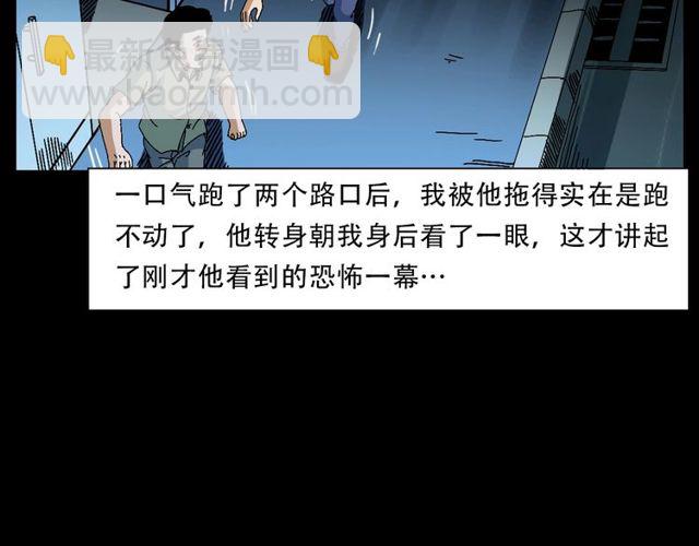 🍛枪爷异闻录 第149话  午夜场之搭讪 第29页