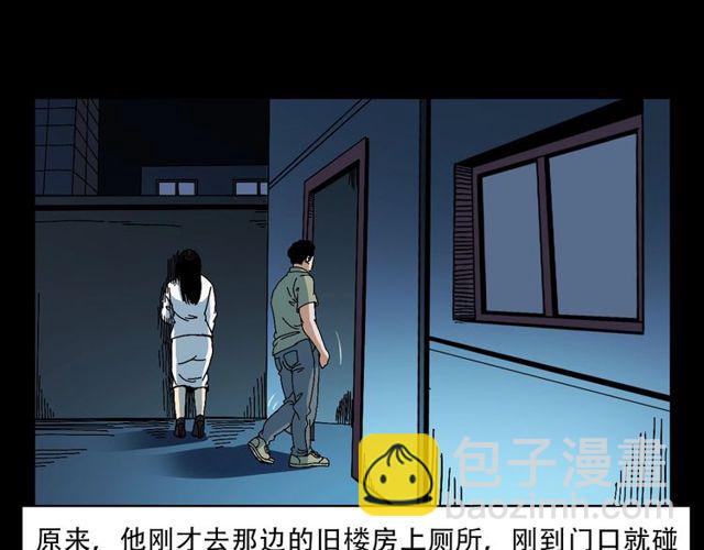 🍛枪爷异闻录 第149话  午夜场之搭讪 第30页
