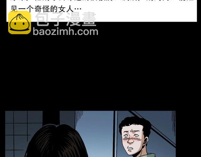 🍛枪爷异闻录 第149话  午夜场之搭讪 第31页