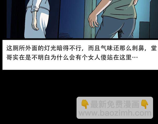 🍛枪爷异闻录 第149话  午夜场之搭讪 第34页