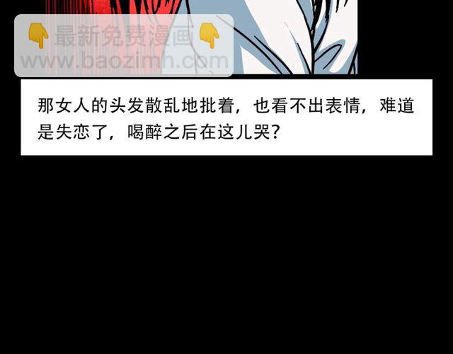 🍛枪爷异闻录 第149话  午夜场之搭讪 第36页