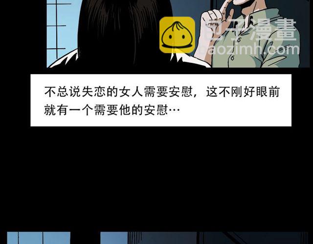 🍛枪爷异闻录 第149话  午夜场之搭讪 第39页