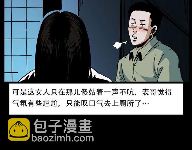 🍛枪爷异闻录 第149话  午夜场之搭讪 第40页