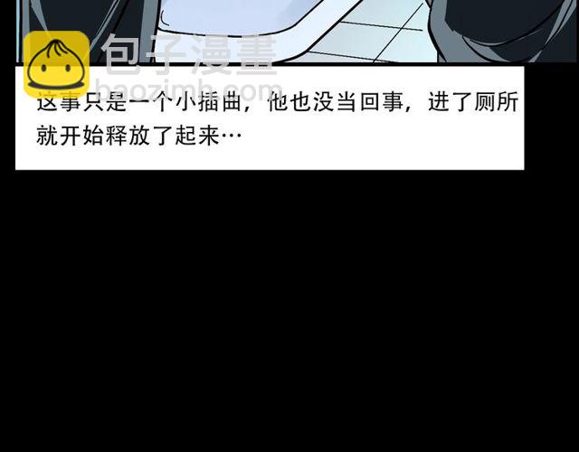 🍛枪爷异闻录 第149话  午夜场之搭讪 第42页