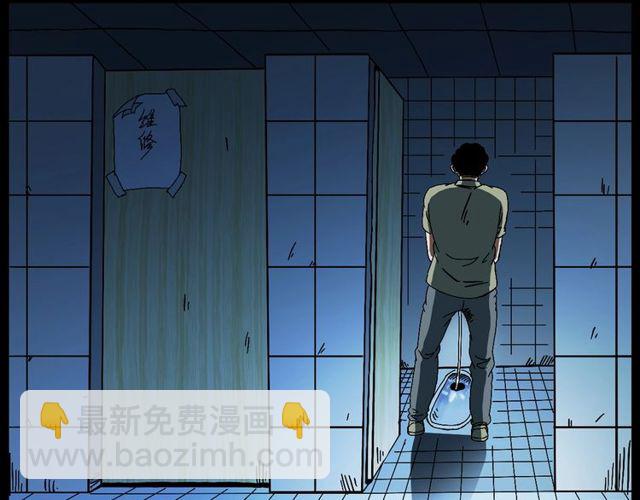 🍛枪爷异闻录 第149话  午夜场之搭讪 第43页