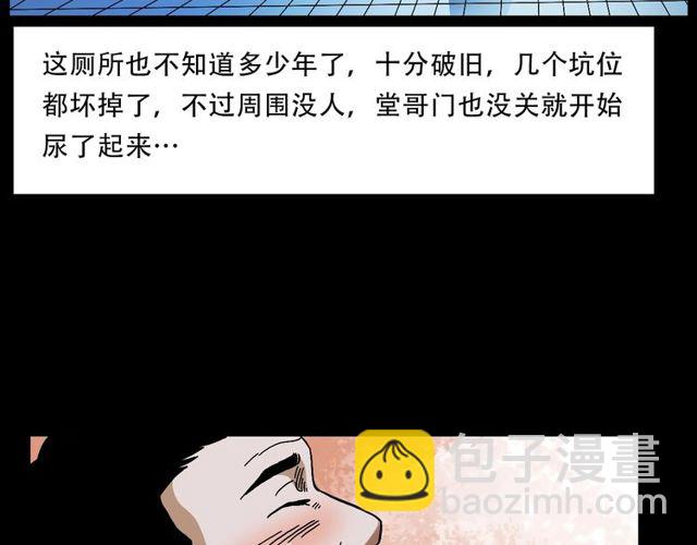 🍛枪爷异闻录 第149话  午夜场之搭讪 第44页