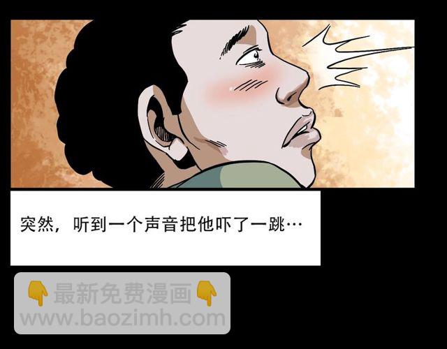 🍛枪爷异闻录 第149话  午夜场之搭讪 第46页