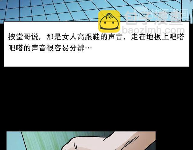 🍛枪爷异闻录 第149话  午夜场之搭讪 第48页