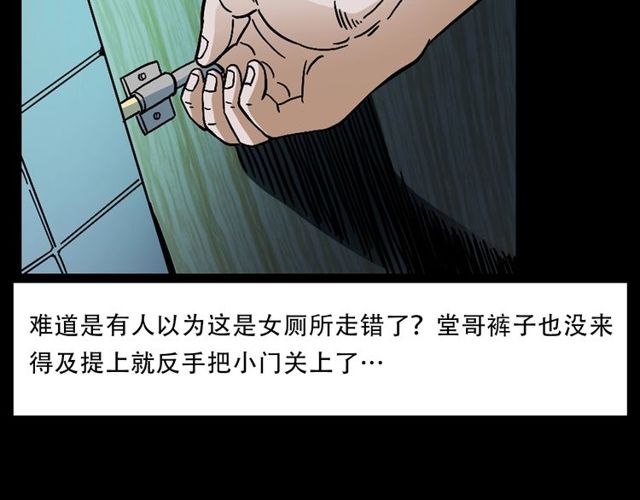 🍛枪爷异闻录 第149话  午夜场之搭讪 第49页