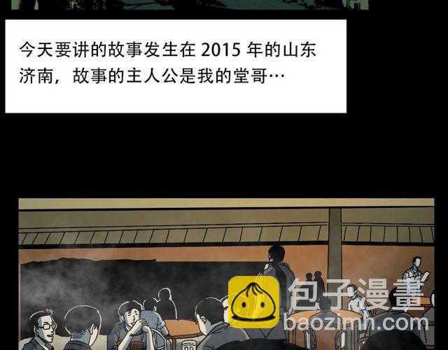 🍛枪爷异闻录 第149话  午夜场之搭讪 第6页