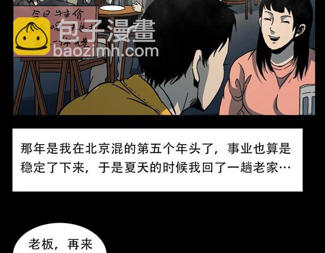 🍛枪爷异闻录 第149话  午夜场之搭讪 第7页