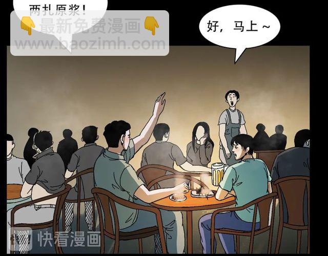 🍛枪爷异闻录 第149话  午夜场之搭讪 第8页