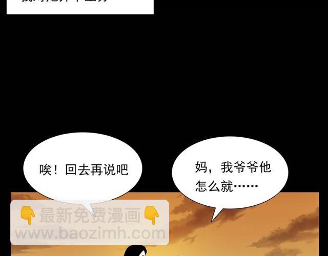🍛枪爷异闻录 第151话  午夜场之河 第10页