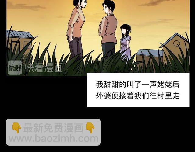 🍛枪爷异闻录 第151话  午夜场之河 第11页