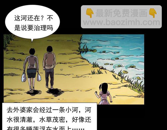 🍛枪爷异闻录 第151话  午夜场之河 第12页