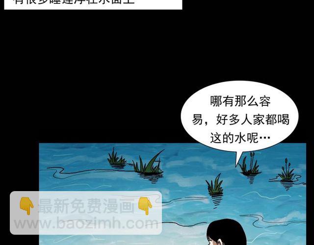 🍛枪爷异闻录 第151话  午夜场之河 第13页