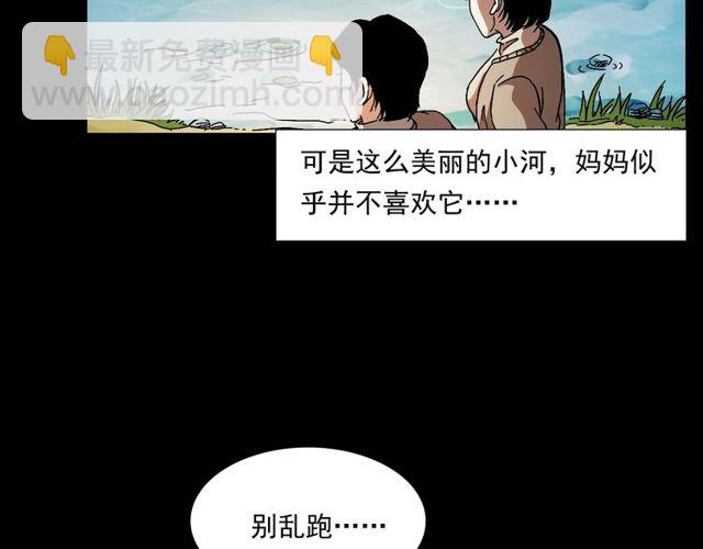 🍛枪爷异闻录 第151话  午夜场之河 第14页