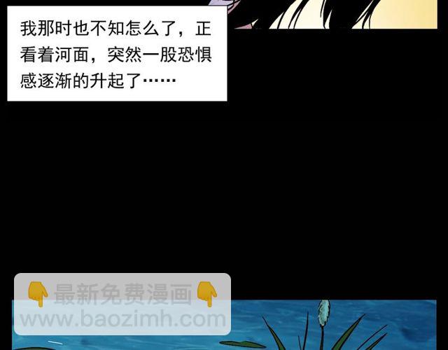 🍛枪爷异闻录 第151话  午夜场之河 第16页
