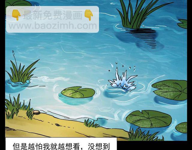🍛枪爷异闻录 第151话  午夜场之河 第17页