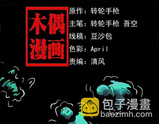 🍛枪爷异闻录 第151话  午夜场之河 第2页
