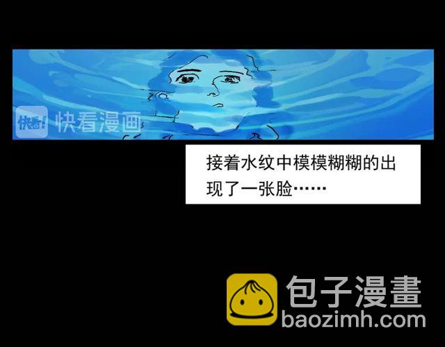 🍛枪爷异闻录 第151话  午夜场之河 第20页