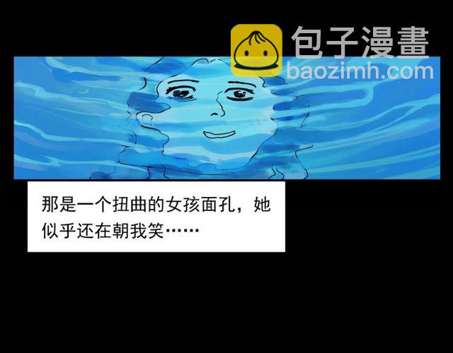🍛枪爷异闻录 第151话  午夜场之河 第21页