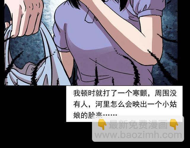 🍛枪爷异闻录 第151话  午夜场之河 第23页