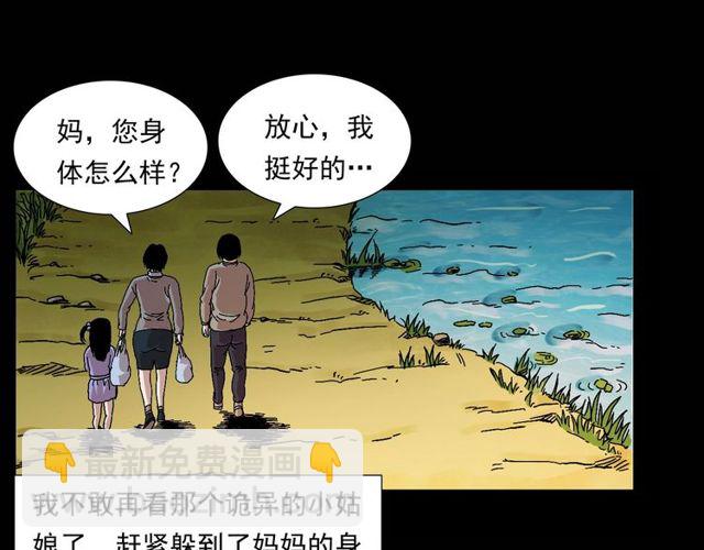 🍛枪爷异闻录 第151话  午夜场之河 第24页