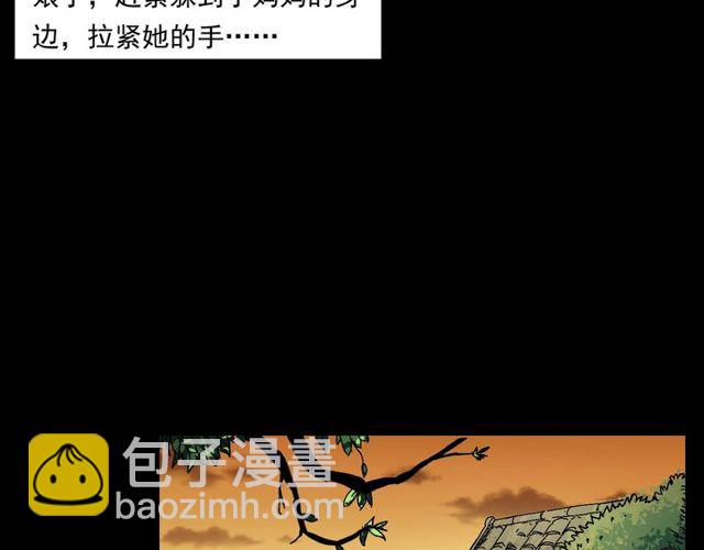 🍛枪爷异闻录 第151话  午夜场之河 第25页