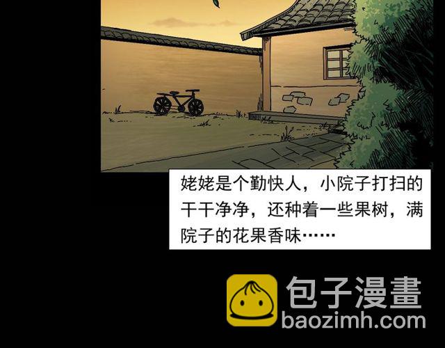 🍛枪爷异闻录 第151话  午夜场之河 第26页