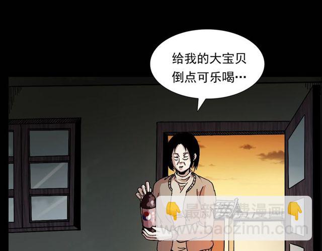 🍛枪爷异闻录 第151话  午夜场之河 第27页