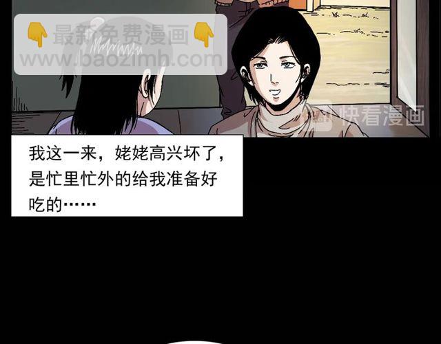 🍛枪爷异闻录 第151话  午夜场之河 第28页