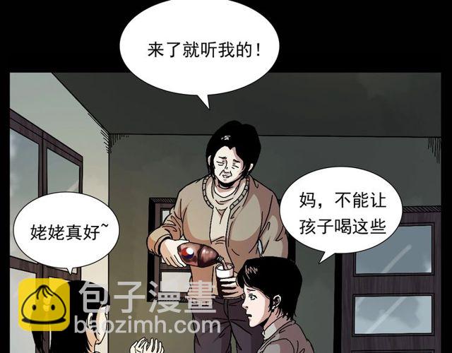 🍛枪爷异闻录 第151话  午夜场之河 第29页