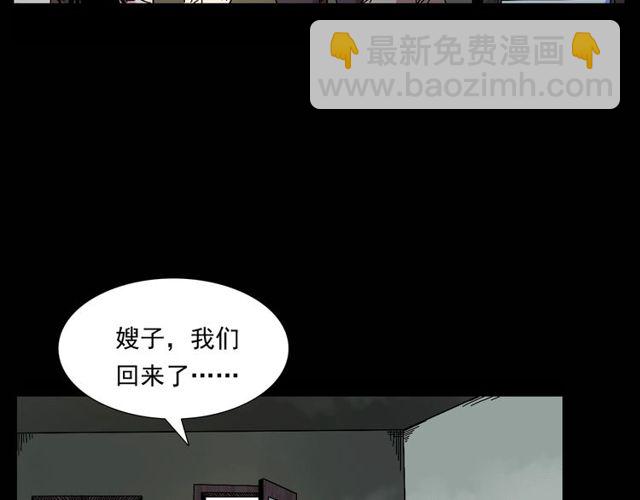 🍛枪爷异闻录 第151话  午夜场之河 第30页