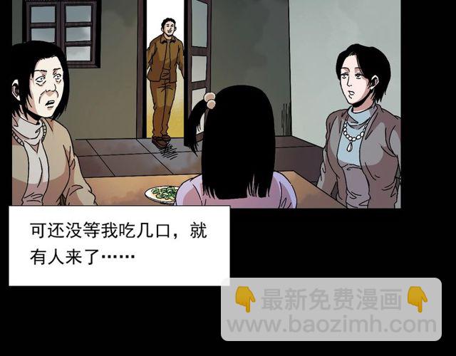 🍛枪爷异闻录 第151话  午夜场之河 第31页