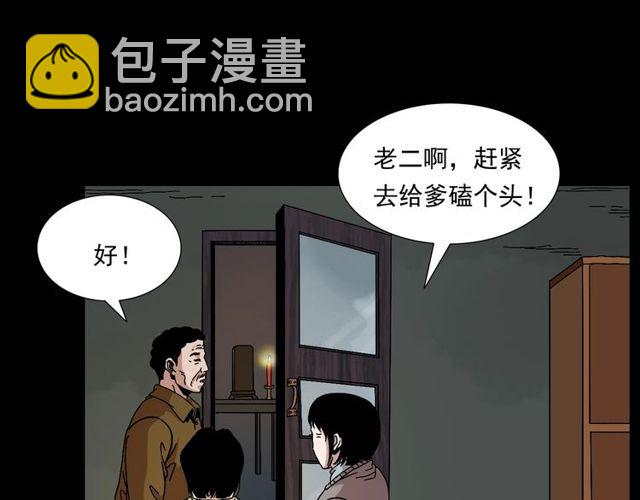 🍛枪爷异闻录 第151话  午夜场之河 第32页
